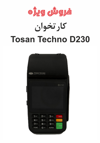 کارتخوان Tosan techno D230